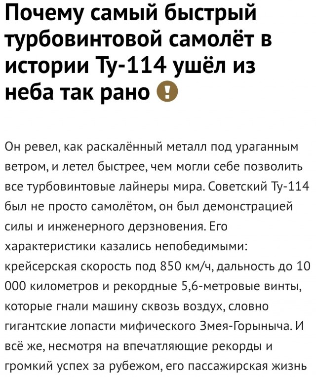 Российский аналог дальнемагистральных пассажирских самолетов Boeing 787 появится через 7-10 лет