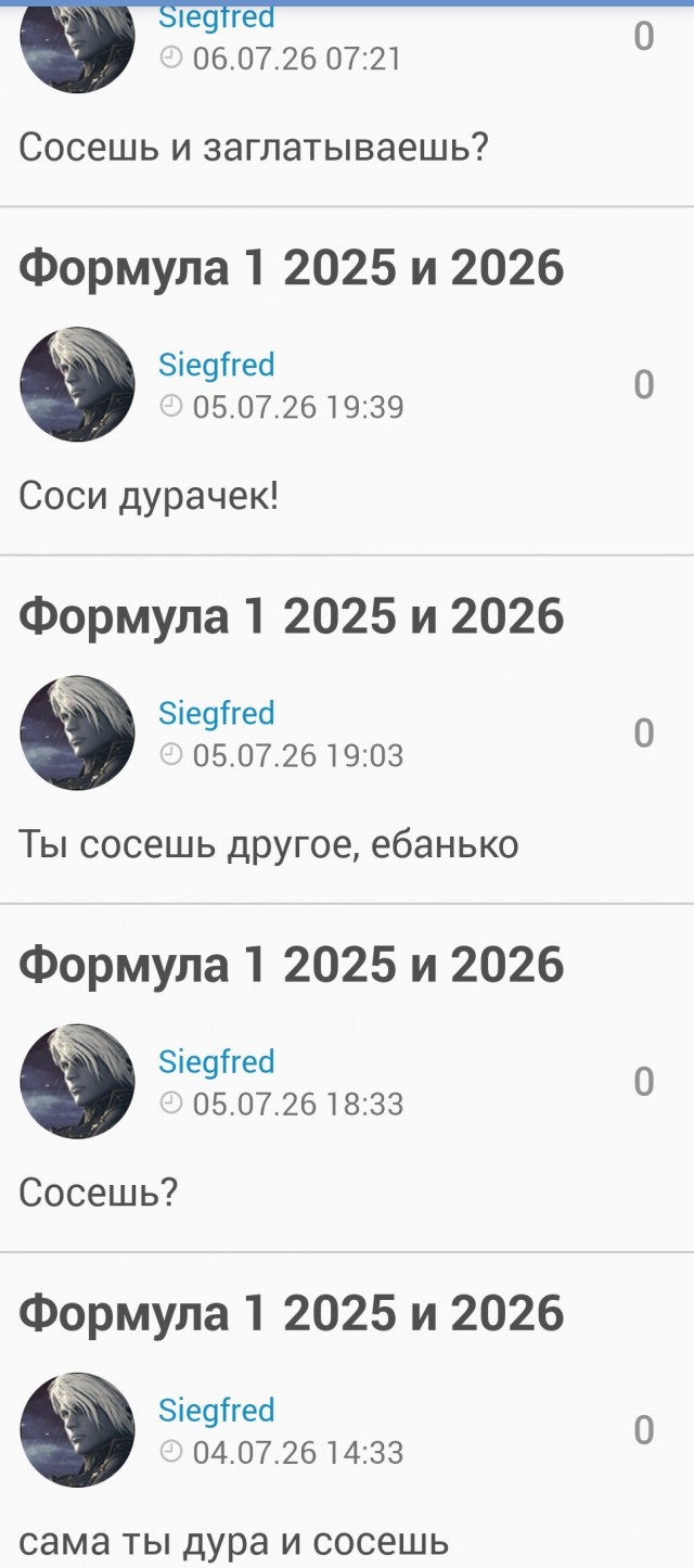 Формула 1 2026