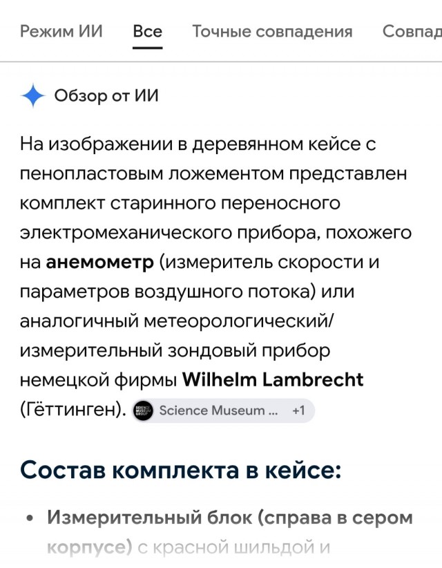 Идентификация прибора.