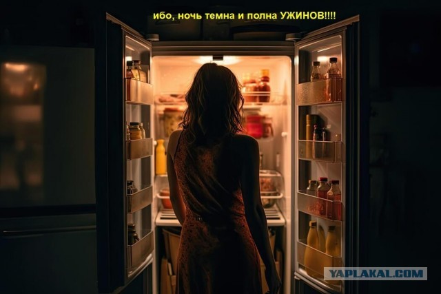 Ужин