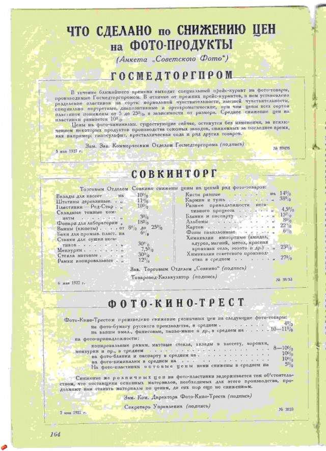 Ветхое живое время...