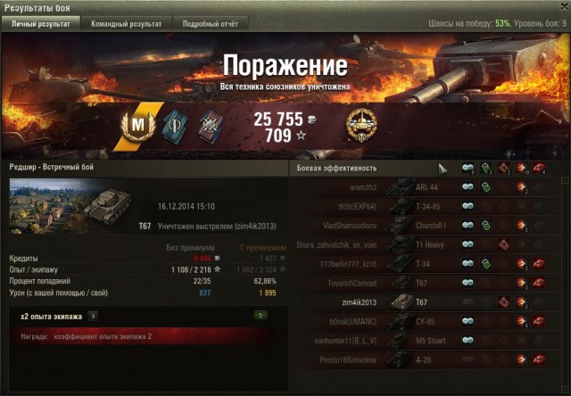 Wargaming 17