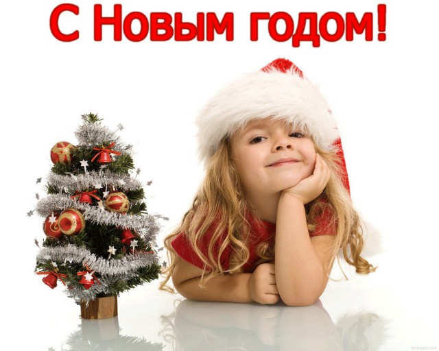 С Новым Годом, ЯП!