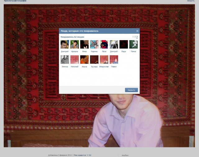 Клуб любителей ковров