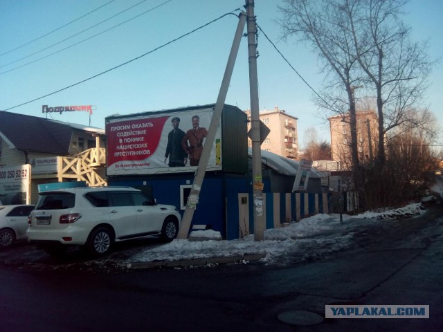 Иркутск с нами!