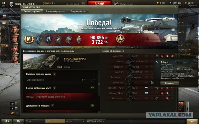 Wargaming 23