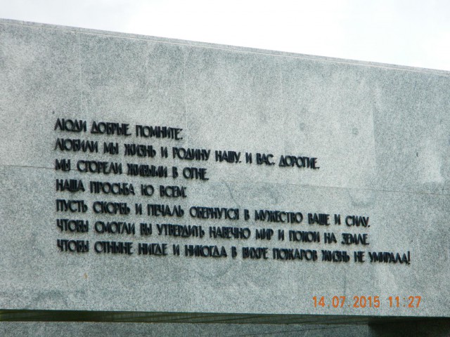 Поездка в Беларусь