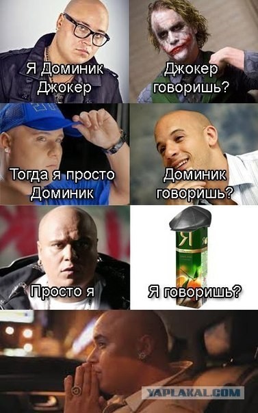 Я?