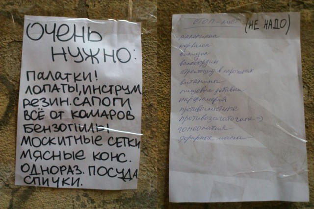 Крымск. Гуманитарная помощь