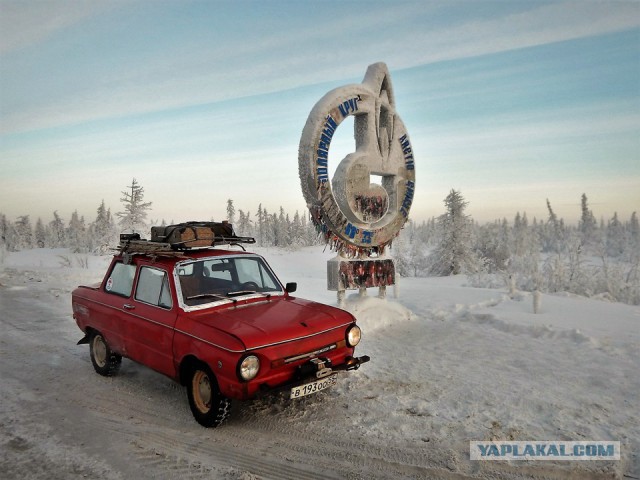 По зимникам на Запорожце
