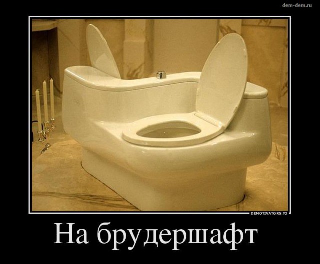 Обосранная романтика