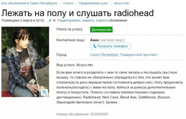 Объявления с Авито уровень №3