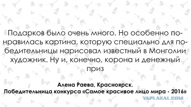 Самое красивое лицо мира нашли в Красноярске