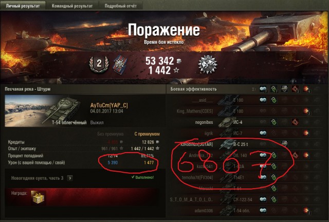 Wargaming 42