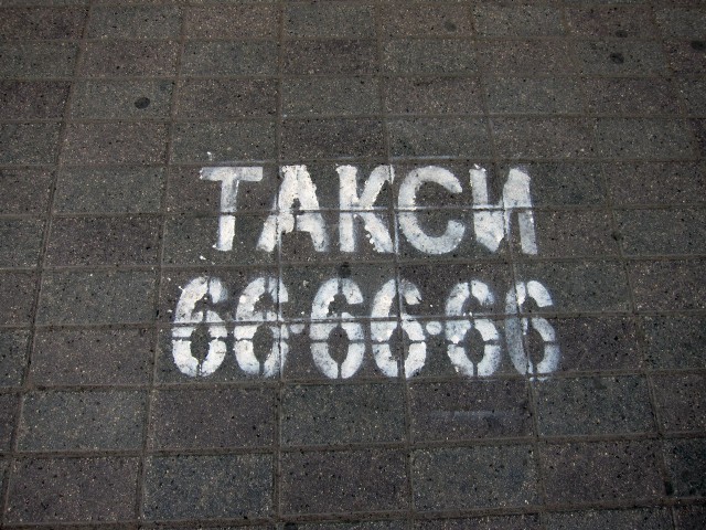 Философские надписи на стенах