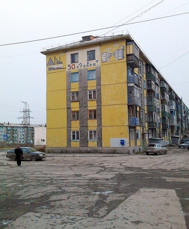 Россия - Родина суровых людей