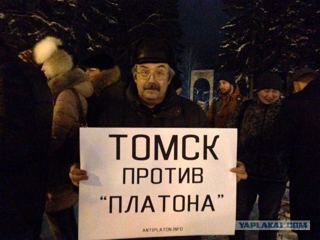 Забастовка против ПЛАТОНА
