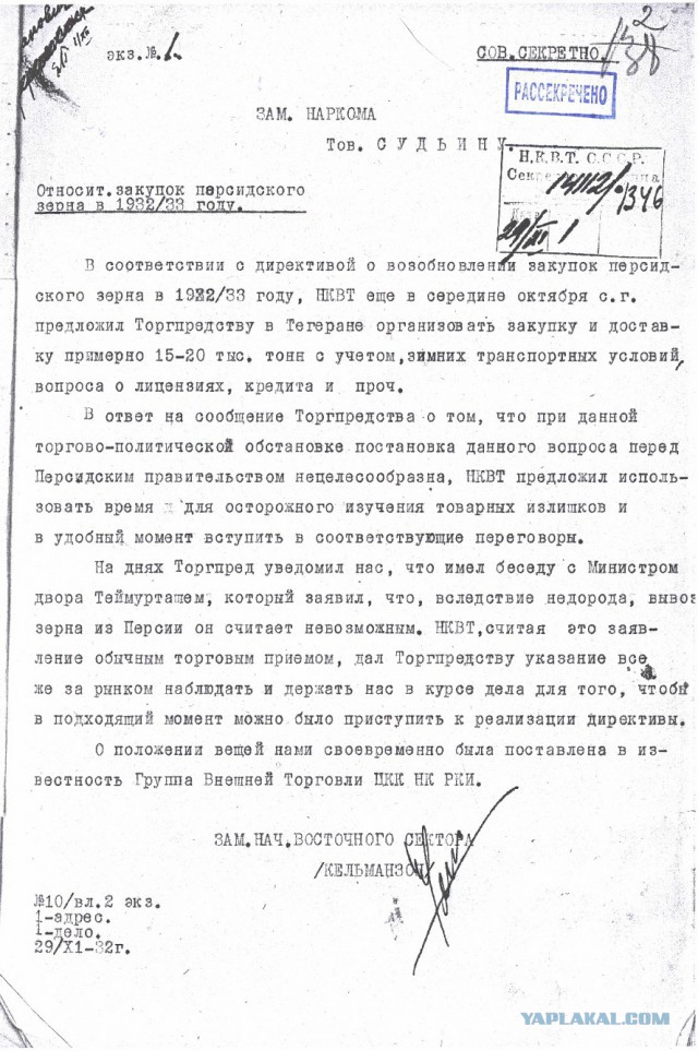 Загадка «великой чистки» 1937 года