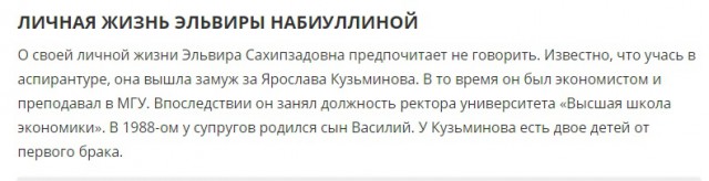Муж главы Центрального Банка России Эльвиры Набиуллиной оказался заднеприводным