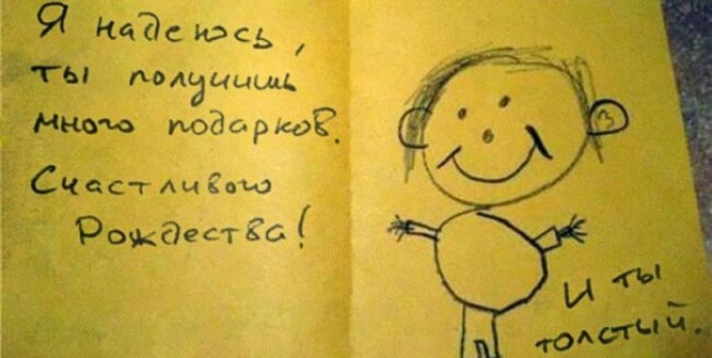 Прикольные детские записки
