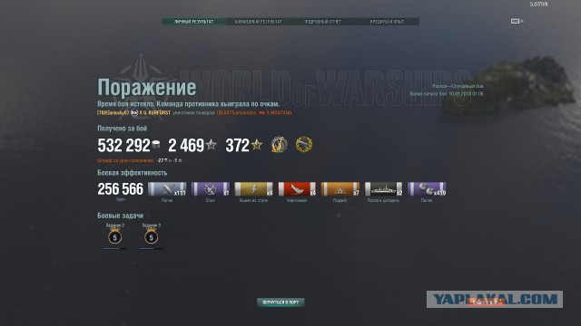 World of Warships - 4
