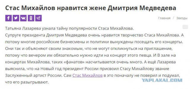 Развелся Ли Стас Михайлов