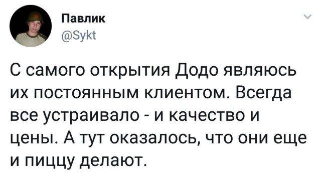 Cистема решила сожрать ботаника и подробнее о "Додо-пицце и наркоте"