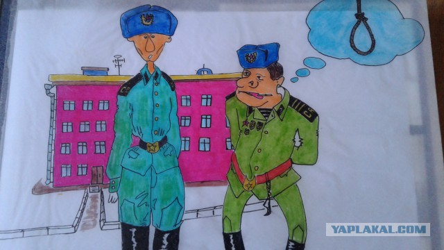 Дембельский альбом ЯПа