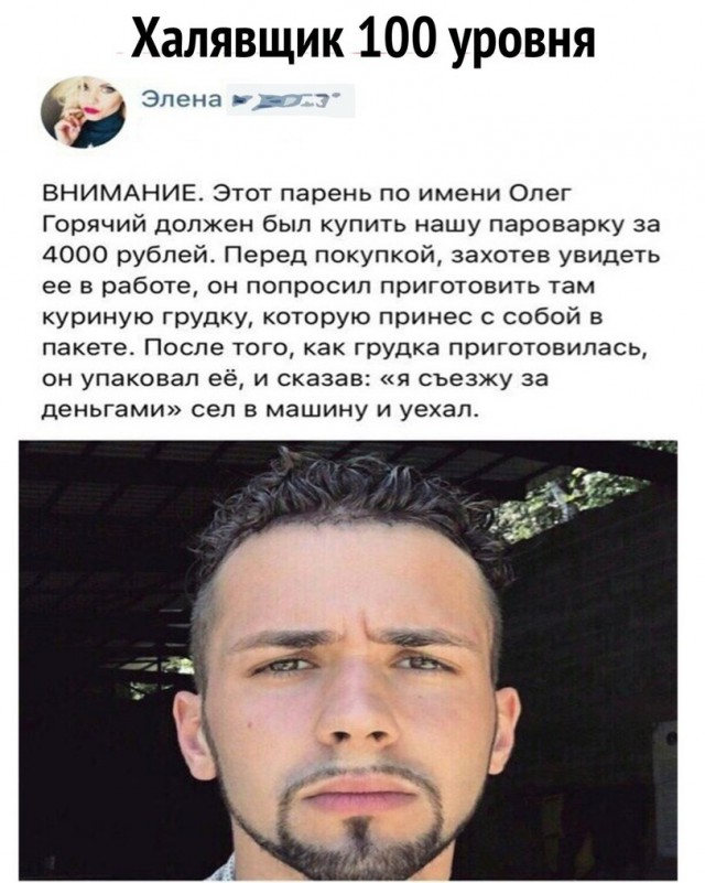 Этот хитрец теперь мой кумир