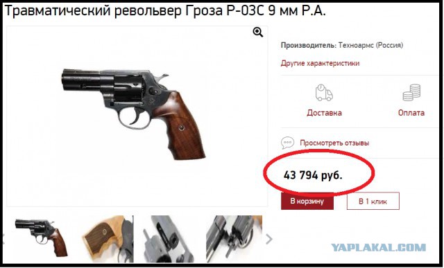 Пистолет или Револьвер? Что предпочесть, для самообороны в России?