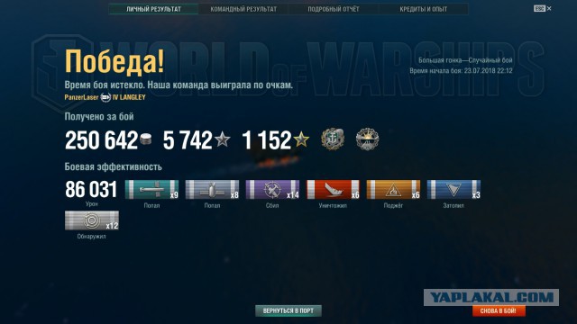 World of Warships - 5
