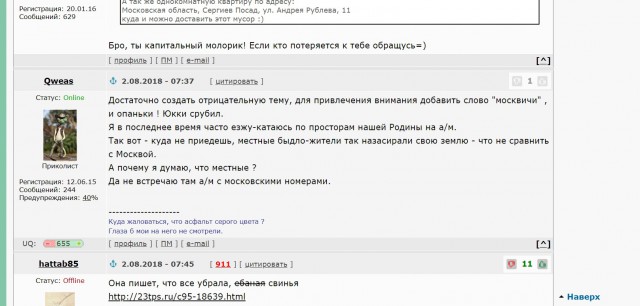 Москвичи: "Регионы, кормите себя сами!"