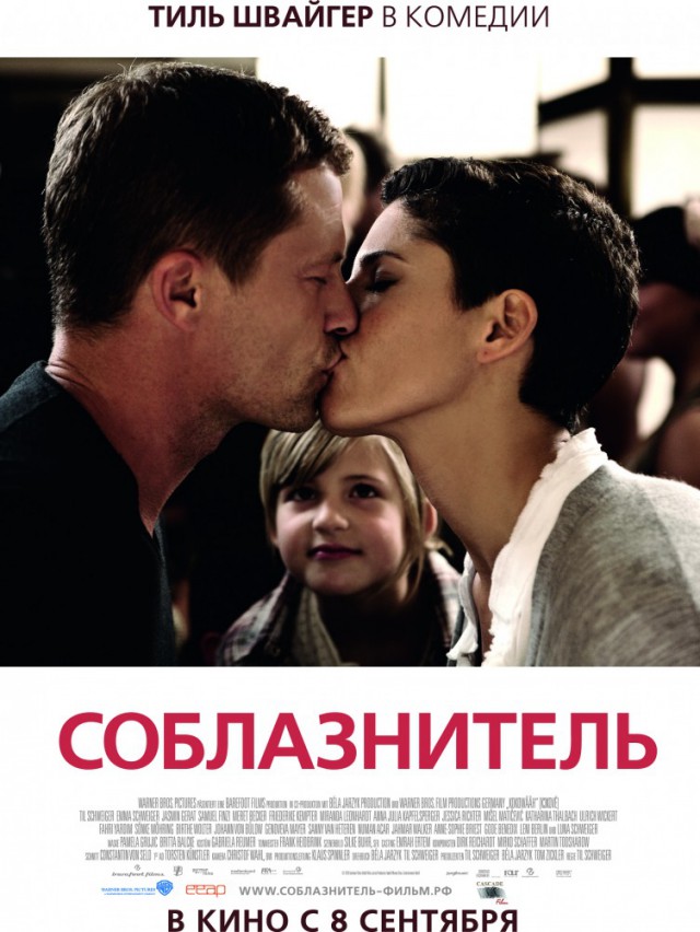 Шурик в немецкой озвучке