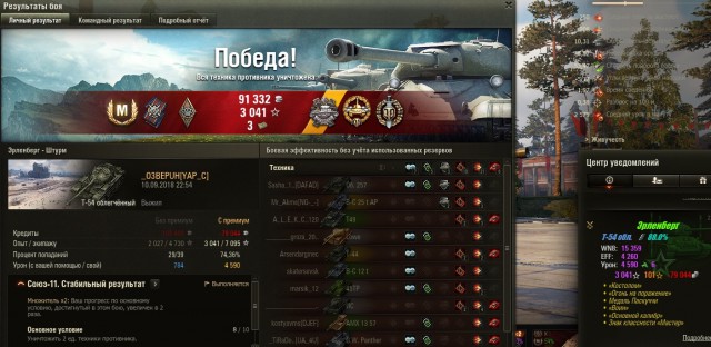 Wargaming 54