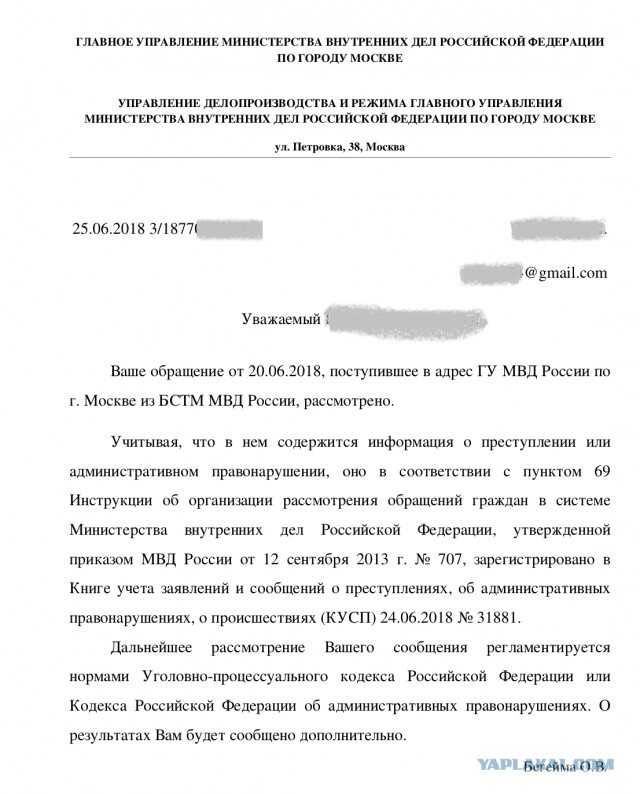 Что делать, если вам звонит реклама?