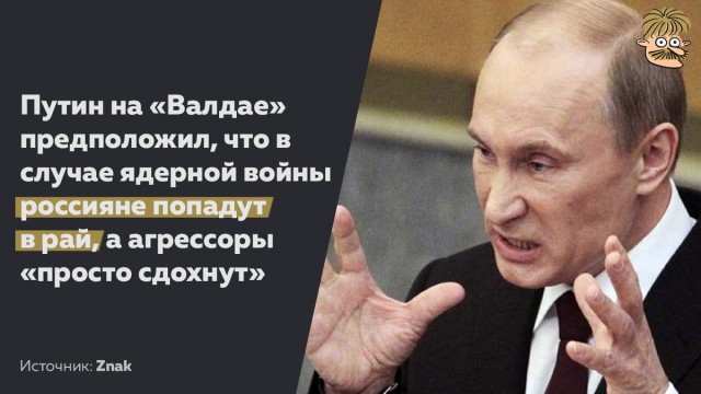 Путин о том, что будет, если по России нанесут ядерный удар