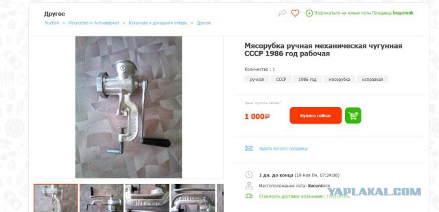 Ручная мясорубка, которую делали на века