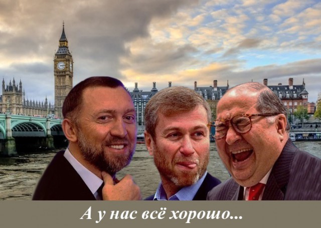 Раскулачивание олигархов...началось