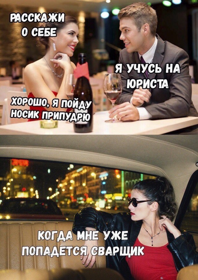 Анекдоты, соц-сети и картинки с надписями