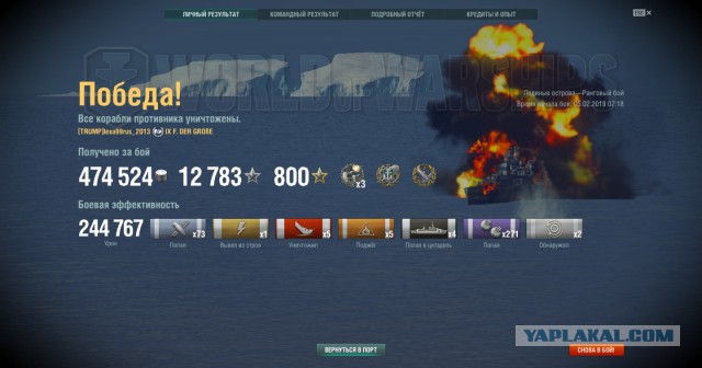 World of Warships - 6