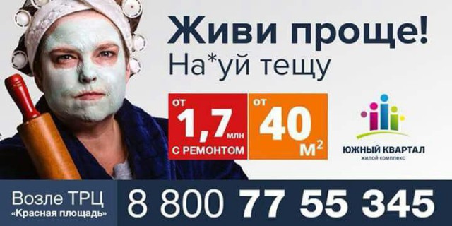 Только бы продать: примеры маркетинга на грани фола