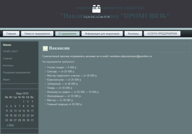Брянский завод не нашел сварщиков на зарплату в 100 тысяч рублей