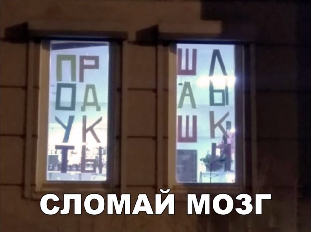 Нестандартный юмор