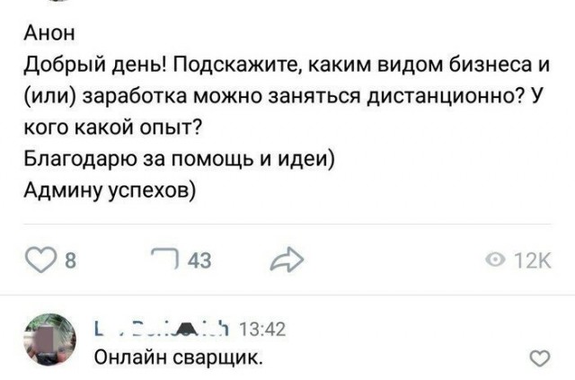 Когда сварщик — это призвание