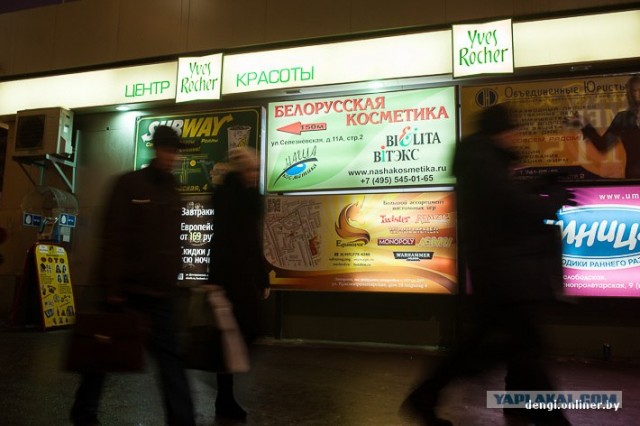 В Россию с любовью