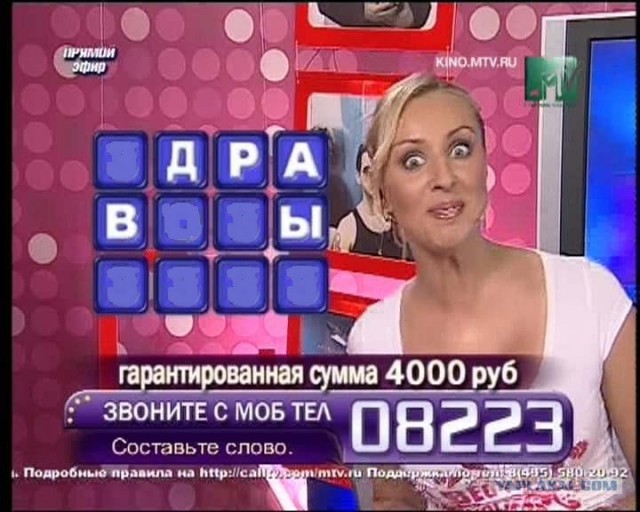 А ты сможешь угадать слово?