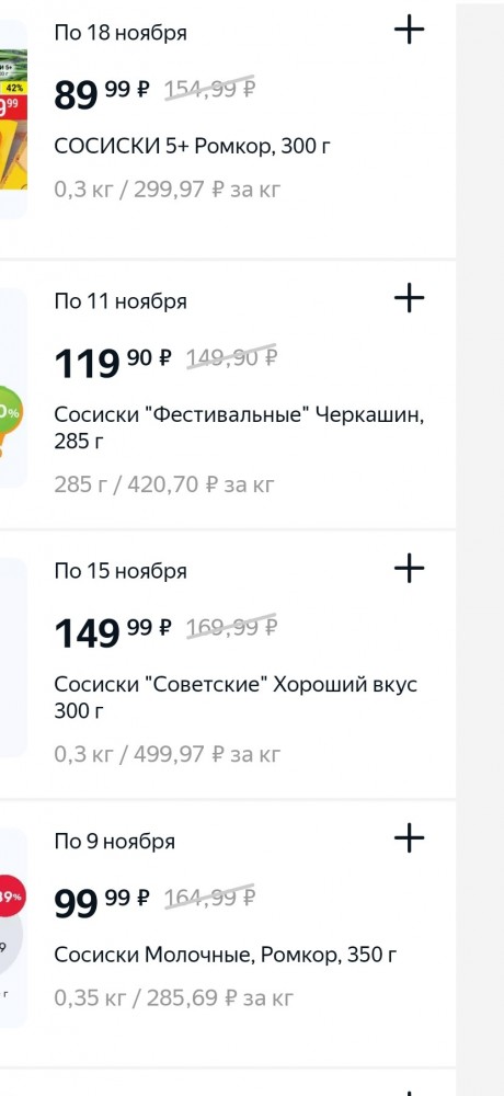 «Это мясо для собак, но бабушки его сами едят»: что творится на рынке просрочки на КрасТЭЦ