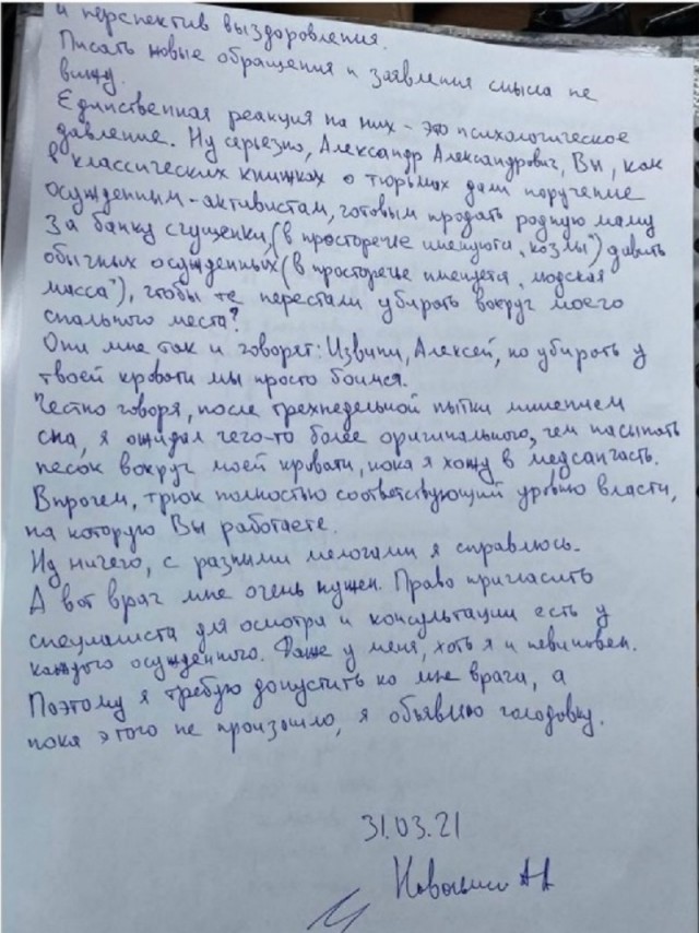 Алексей Навальный объявил голодовку в колонии