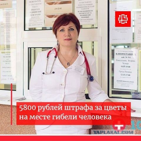 Белорусскую кардиолога оштрафовали на 5800 белорусских рублей (2300$) за цветы у мемориала погибшего протестующего