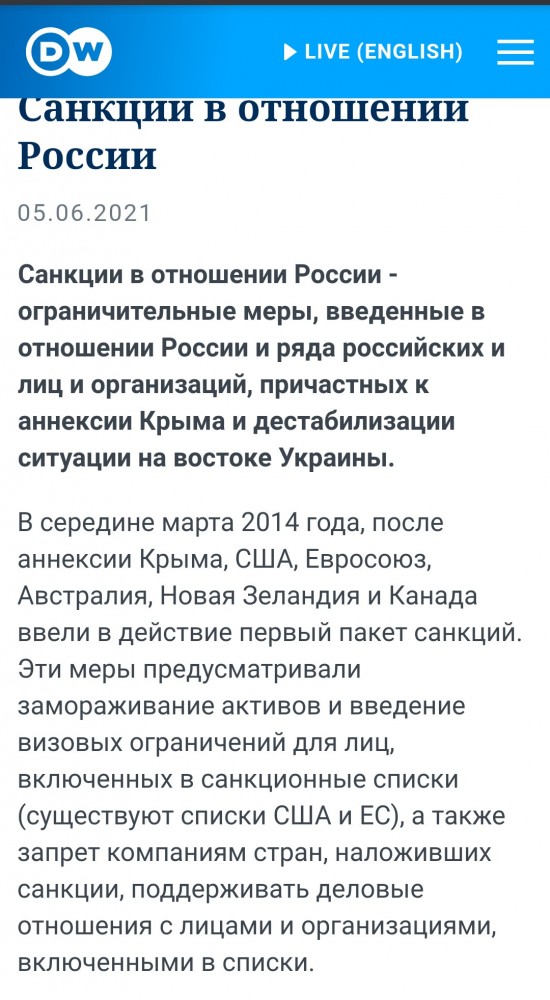 Российский футбольный союз требует от УЕФА запретить украинцам кричать "Путин - х#йло"